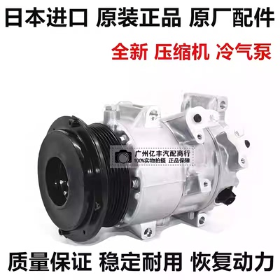 适用丰田海拉克斯奔跑者VIGO REVO HILUX RPOCCO空调压缩机冷气泵