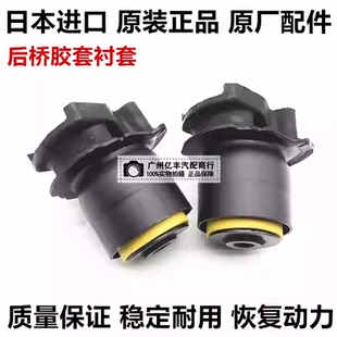 适用于丰田SIENTA NCP175 NSP170 NHP170 ZSP170后桥胶套后桥衬套