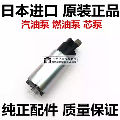 适用于丰田诺亚NOVA ZRR70 80 VOXY AZR60 ZWR80汽油泵燃油泵芯泵