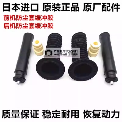 适用丰田SIENTA  NCP175 NSP170 NHP170前后机减震器防尘套缓冲胶