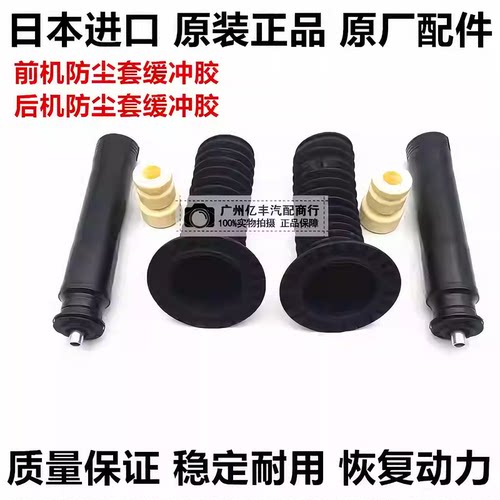 适用丰田SIENTA  NCP175 NSP170 NHP170前后机减震器防尘套缓冲胶