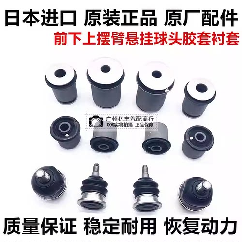 适坦途红杉LX570兰德酷路泽5700LC200前下上摆臂悬挂球头胶套衬套