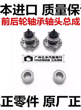 适用PASSO NGC30 KGC10 BB QNC20 QNC21 QNC25前后轮轴承轴头总成