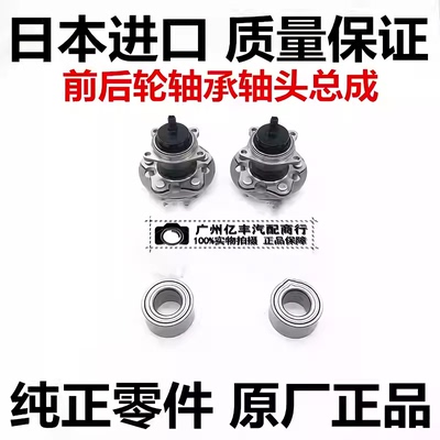 适用PASSO NGC30 KGC10 BB QNC20 QNC21 QNC25前后轮轴承轴头总成