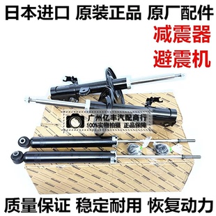 适用于SIENTA NCP31 NCP60 NCP81 NCP120 NHP170前后减震器避震机