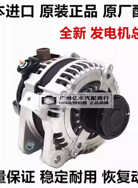 适用丰田大发ALZA PASSO NGC30 NGC30 BB QNC20 QNC21QNC25发电机