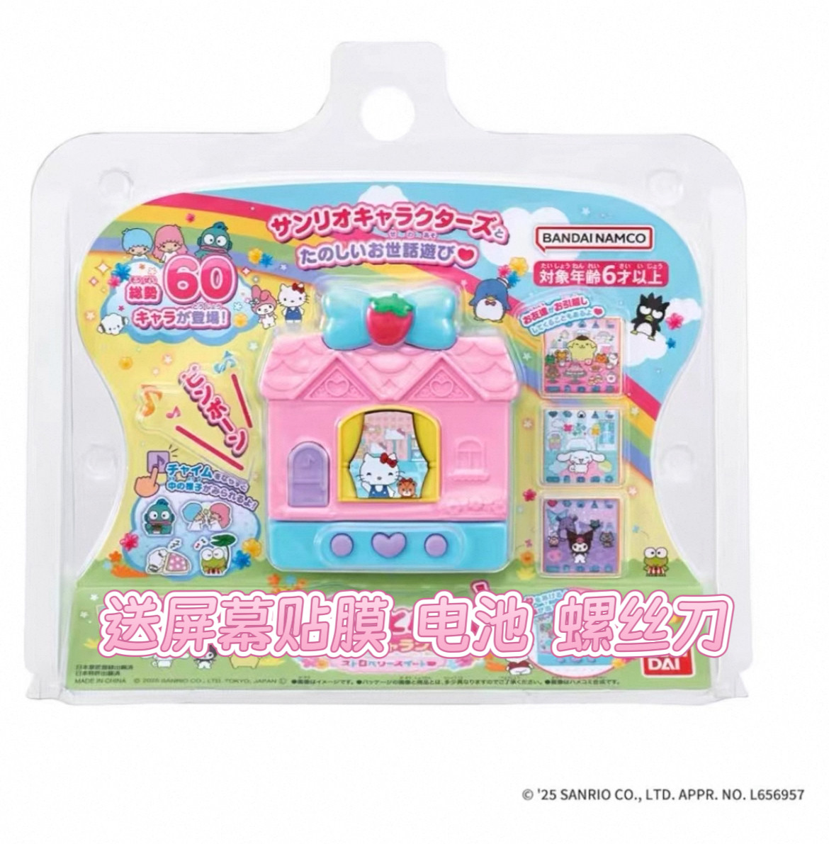 日本万代三丽鸥房子kitty小屋 库洛米房子拓麻歌子 电子宠物玩具