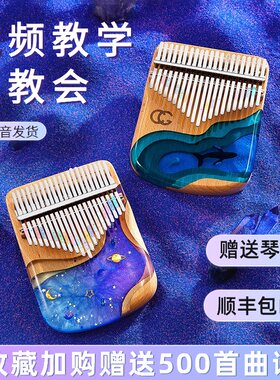 高颜值拇指琴21音卡林巴