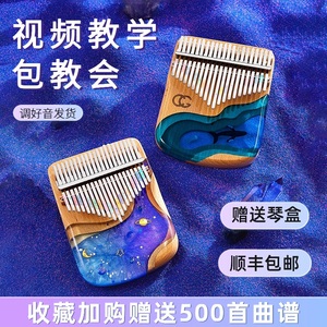 前谷拇指琴正品女生高颜值21键卡林巴拇指琴21音初学者17音水晶琴