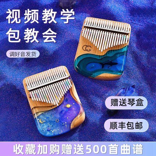 高颜值拇指琴21音卡林巴