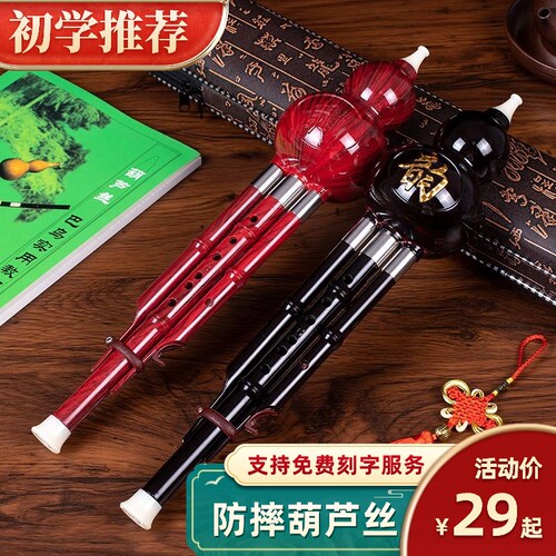 防摔耐用中小学生树脂葫芦丝