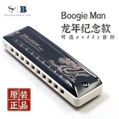 BoogieMan10孔布鲁斯口琴