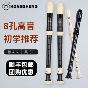 孔声Oriolus竖笛学生专用8孔英式高音巴洛克德式八孔c调中音F调笛