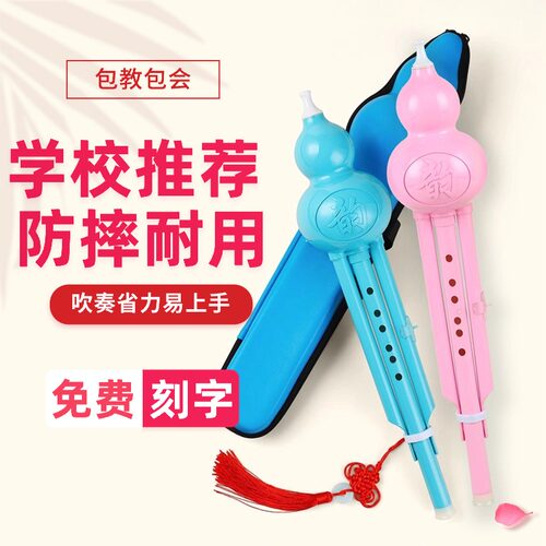 马卡龙树脂7孔葫芦丝防摔耐用