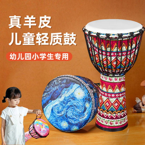 非州鼓儿童非洲鼓幼儿园8寸小学生专用10寸手拍鼓8.5寸羊皮