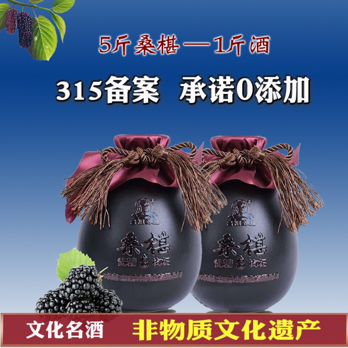 桑葚礼盒低度甜酒果酒养生酒自酿