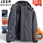 夹克户外大码 专柜吉普冲锋衣保暖外套男冬季 2025新款 加绒加厚棉服