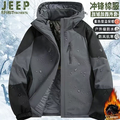 JEEP吉普三防冲锋棉服男冬季新款棉袄外套石墨烯加棉加厚大码棉衣