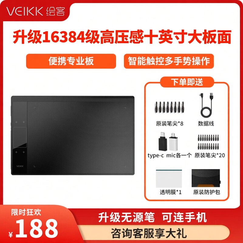 绘客T30数位板手写板绘画板可连手机网课手绘板电子绘图板
