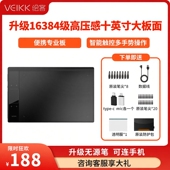 绘客T30数位板手写板绘画板可连手机网课手绘板电子绘图板