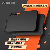 绘客HK980数位板机械按键手绘板连接手机电脑绘画网课手写绘图板