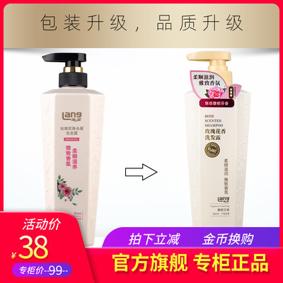 朗力福旗舰店 玫瑰花香去屑洗发露750ml精油香氛止痒控油柔洗发水