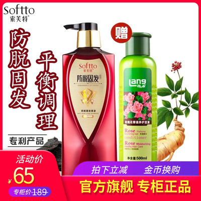 索芙特旗舰店防脱育发香波600g滋养柔顺控油送护发素洗发水掉发断