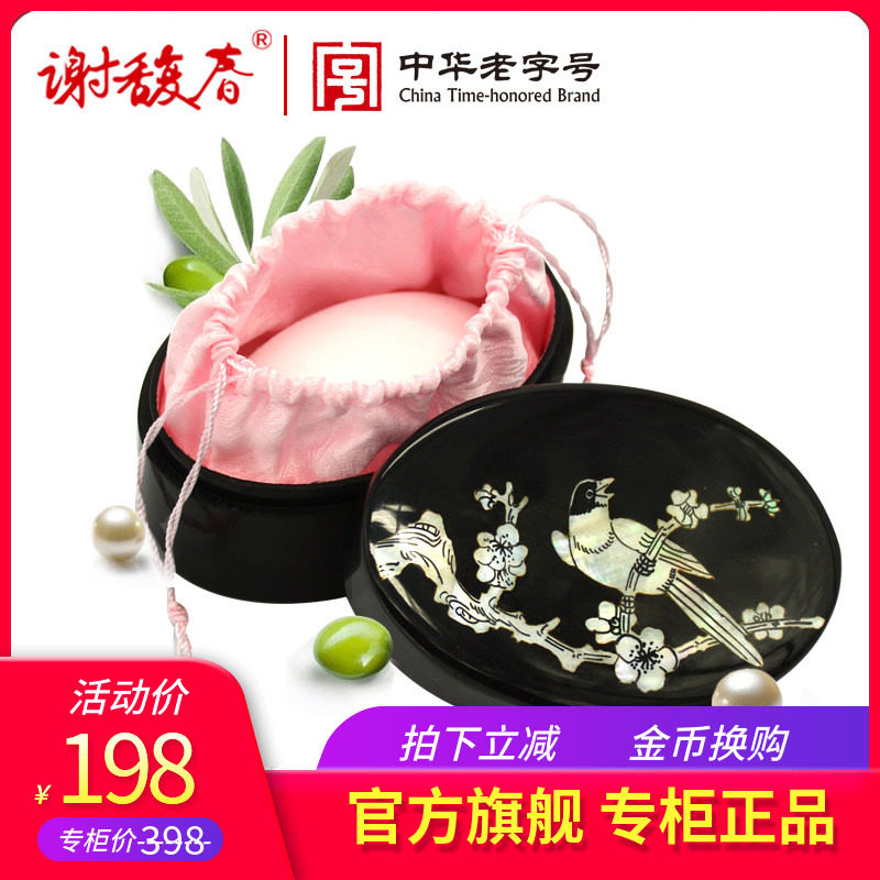 谢馥春官方旗舰店 工艺国妆鸭蛋香粉 40g 散粉蜜粉晚安粉美容修饰