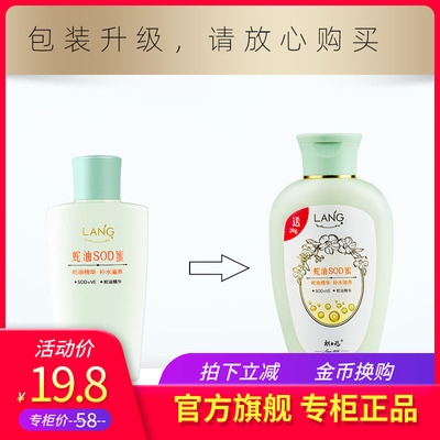 朗力福旗舰店 蛇油SOD蜜100g面霜乳液脸部护肤女冬皲裂高保湿滋润