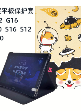 适用于小度智能学习平板M10保护套10.1寸S12/S16卡通硅胶皮套 XDH-25-B3小度G16彩绘防摔G12支架小度s20外壳