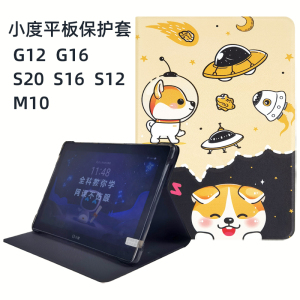 适用于小度智能学习平板M10保护套10.1寸S12/S16卡通硅胶皮套 XDH-25-B3小度G16彩绘防摔G12支架小度s20外壳