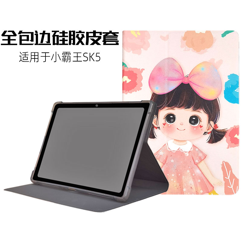 适用小霸王学习机SK5硅胶套学生平板电脑保护套外壳防摔包边10.1