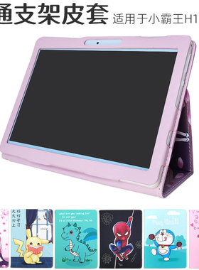 适用于小霸王H11H12K10PLUSR20保护套学习机平板电脑外壳皮10.1寸