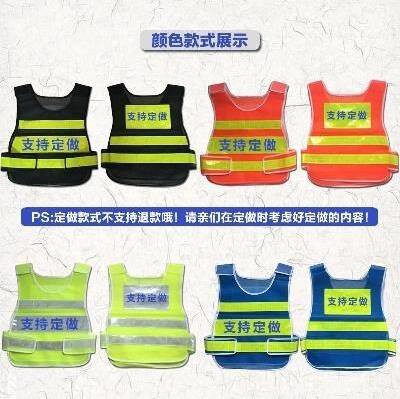 新款反光背心巡逻保安安全防护马甲交通荧光衣服外套可印字在类目 男装, 背心/马甲中 - 来自Buy2taobao.com提供专业的淘宝代购服务