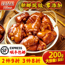 猪蹄熟食猪头肉真空卤味即食猪脚猪肘子酱猪蹄子耳朵尾巴肉食零食