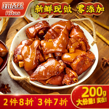 猪蹄熟食卤味真空即食猪脚酱猪蹄子耳朵尾巴肉食零食小吃小包装