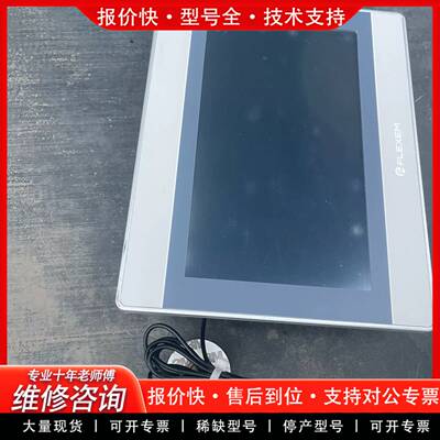议价FLEXEM触摸屏 FE6100M 实物图一台，运费顺丰