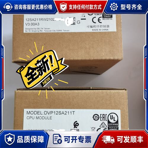议价DVP12SA211T DVP12SA211R 台达可维修