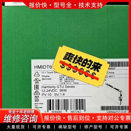 议价 Electric/HMIDT