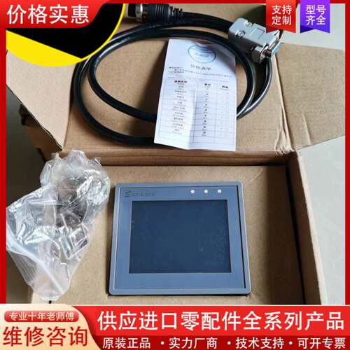 议价Samkoon 触摸屏，型号SA-035UE有两个，型号