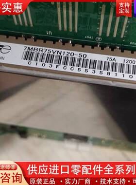 议价7MBR75VN120-50