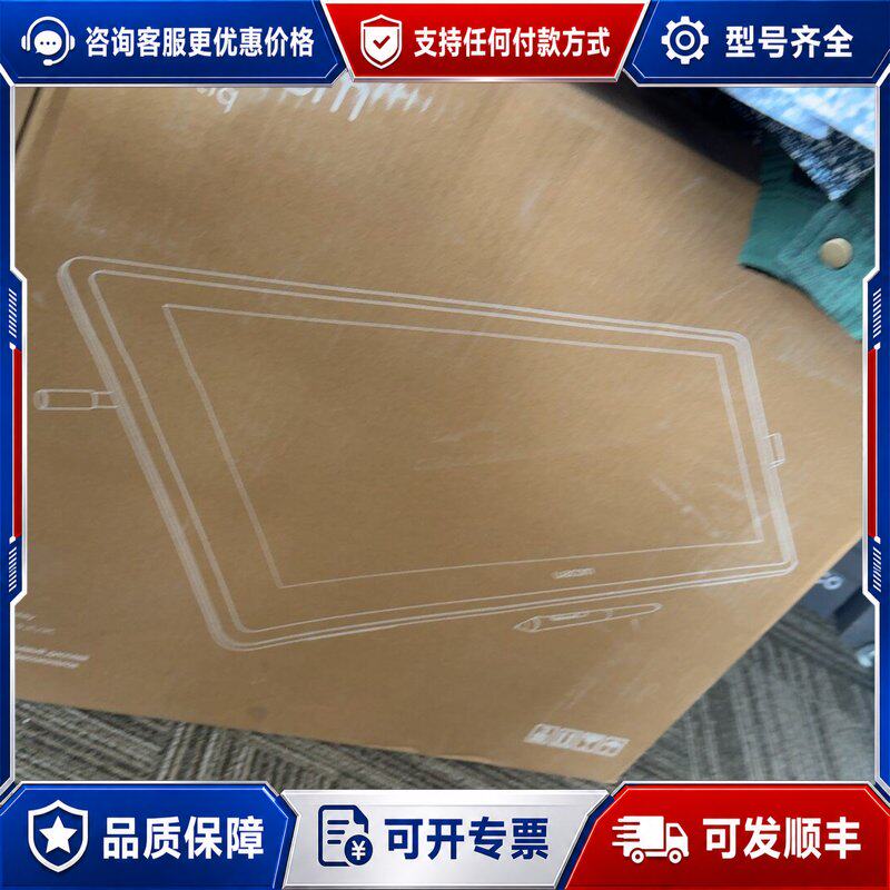 议价和冠Wacom新帝Cintiq22 绘图板手写板触控可维修