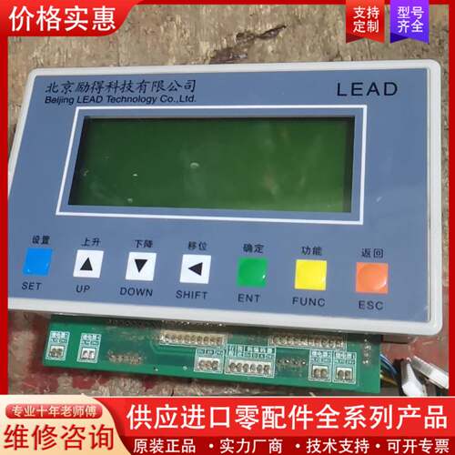 议价北京科技LEAD数控显示器，件，成色如图。120块钱