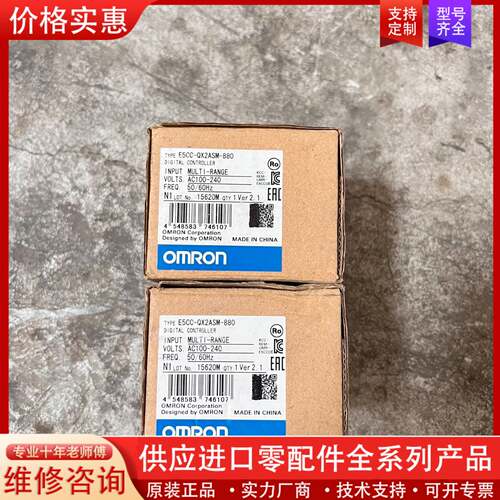 议价温控器 E5CC-RX2ASM-800 库存