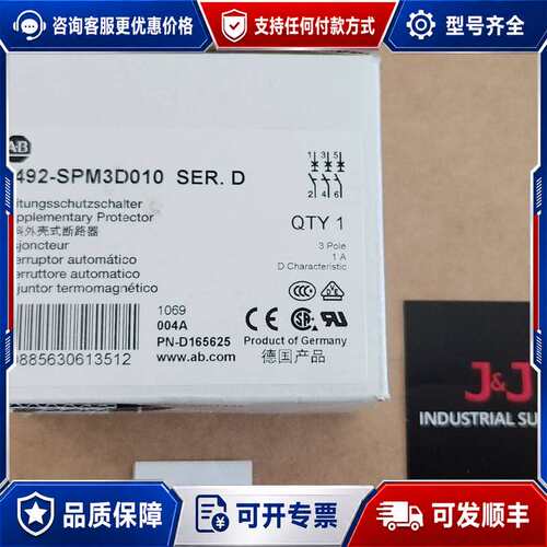 议价** Allen-Bradley 1492-SPM3D010 Ser D 补充保护 +可维修
