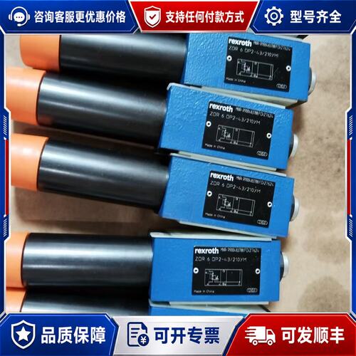 议价力士乐减压阀R900483788 ZDR6DP2-4X/可维修