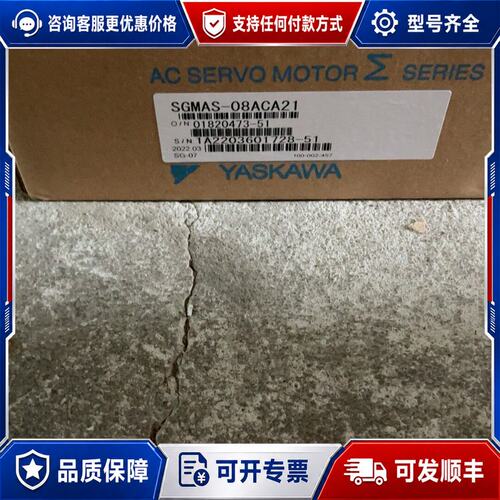 议价SGMAS-08ACA21安川马达750W当天发货保修一可维修