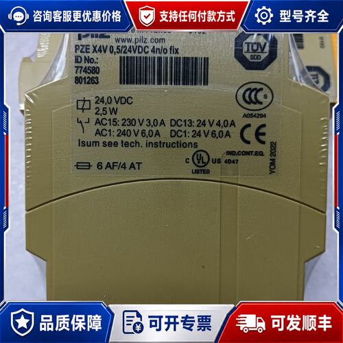 议价皮尔玆x4v 774580 的来聊 欢可维修