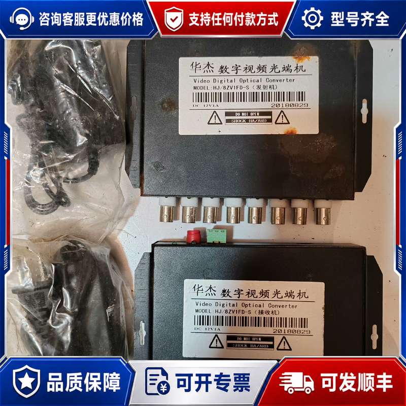 议价8路数字纯视频光端机数字光端机单模单纤视频光端机HJ/可维修