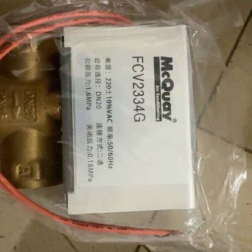 可议价麦克维尔电动二通阀FCV2334G